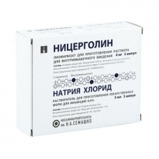 Ницерголин с растворителем, 4 мг., уп. 5 ампул